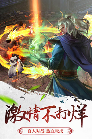三剑豪360最新版本3