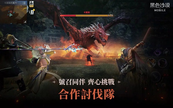 黑色沙漠台服手游最新版20234