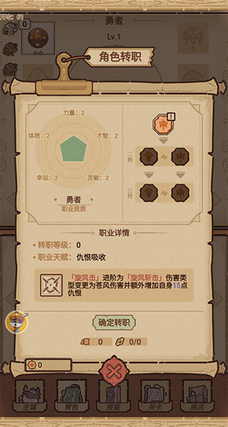 全民迷宫1