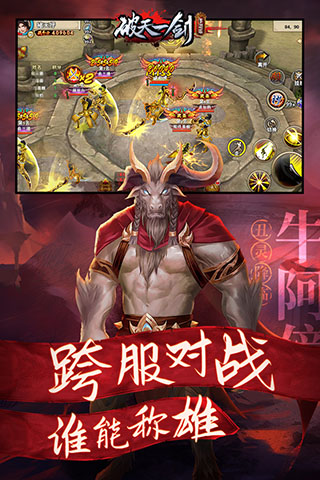 破天一剑小米版2
