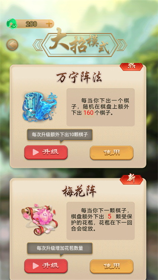 万宁五子棋2大招版2