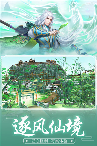 王者修仙华为版4
