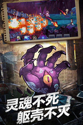 塔防镇魂师无限钻石版1
