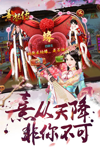 熹妃传腾讯版本1