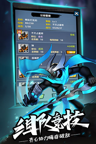 火柴人觉醒破解版无限火柴版2