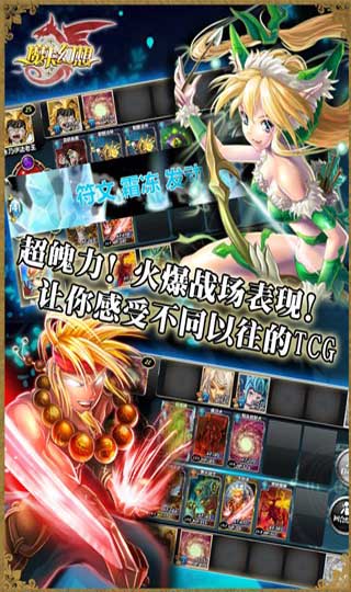 魔卡幻想百度版3