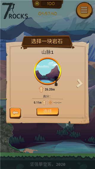 登山模拟器游戏1