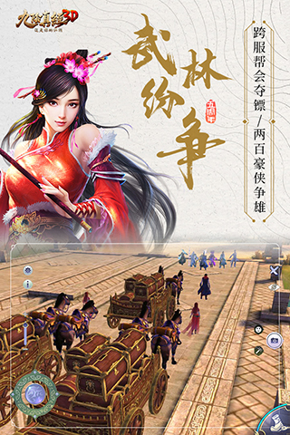 九阴真经3D变态版2