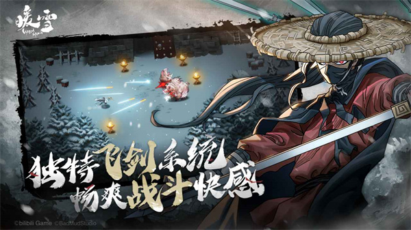 暖雪vivo版4