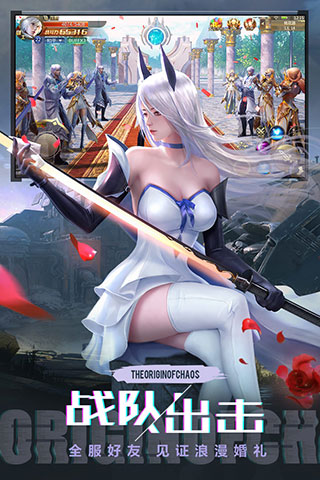 混沌起源破解版4