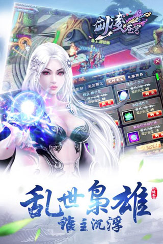剑凌苍穹1
