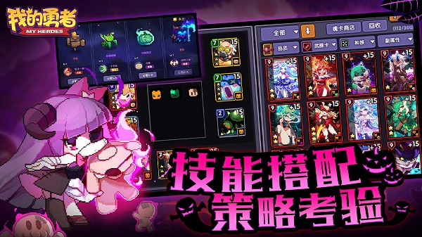 我的勇者无敌版2