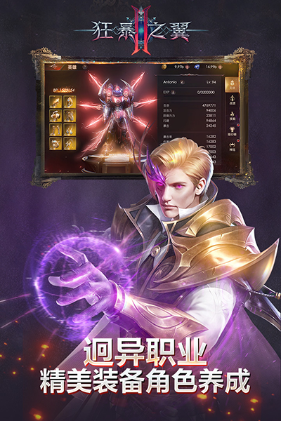 狂暴之翼2华为版5