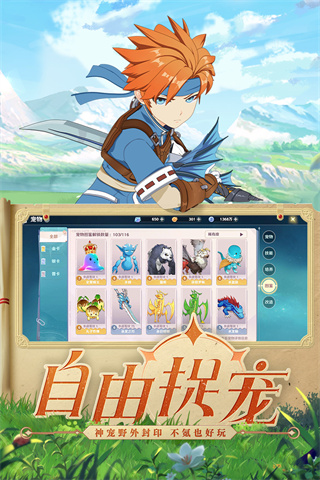 魔力宝贝旅人3
