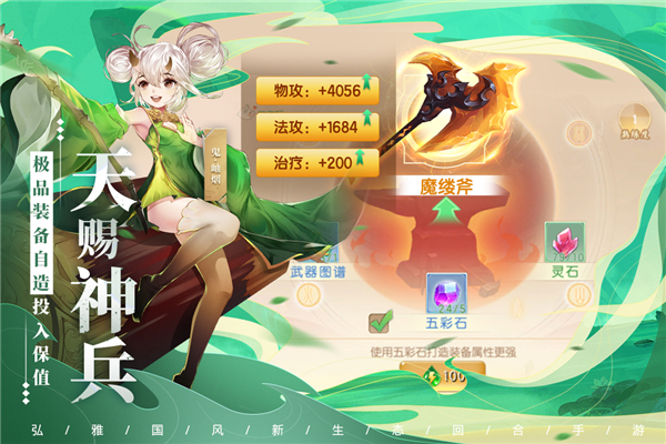 了凡录公测版1