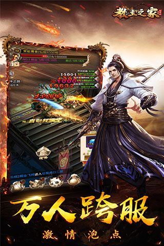 教主之家内购破解版4