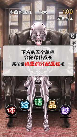 周刊我的女仆汉化破解版5