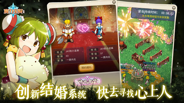 魔力宝贝归来1