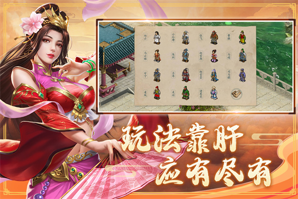 三国戏赵云传破解版2