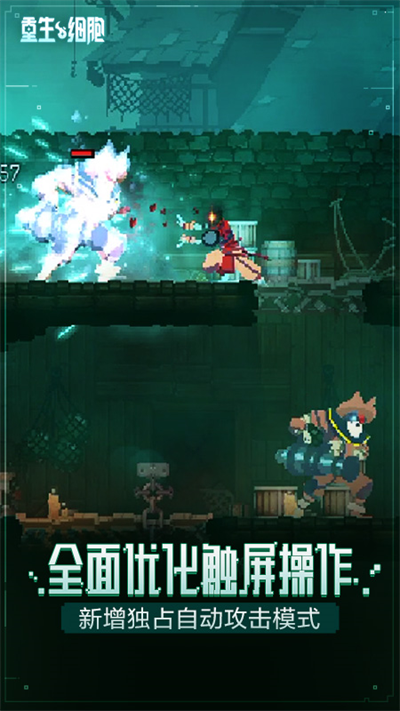 重生细胞小米版2