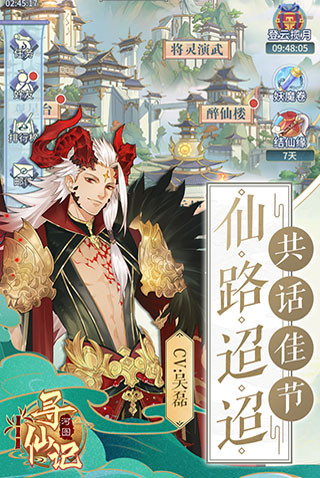 河图寻仙记变态版1