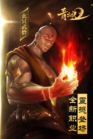 青云诀2游戏4