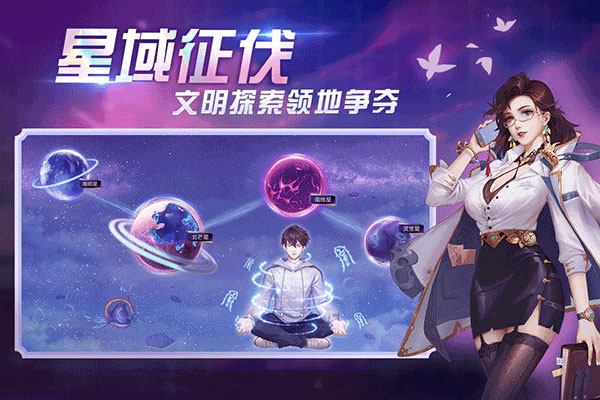 超凡之路破解版内置菜单版5