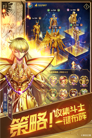 圣斗士星矢正义传说小米版4