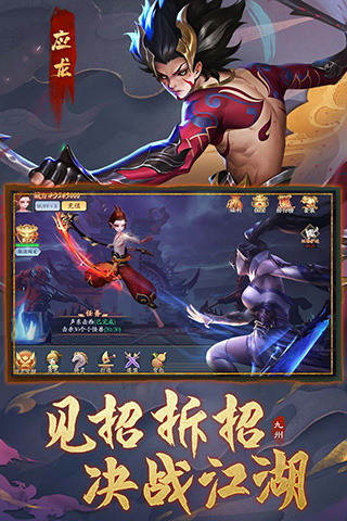 九州八荒录破解版3