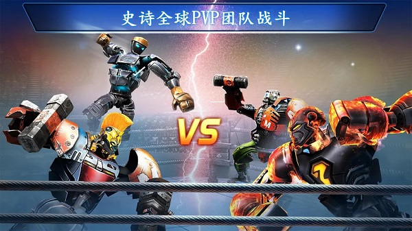 铁甲钢拳冠军赛2