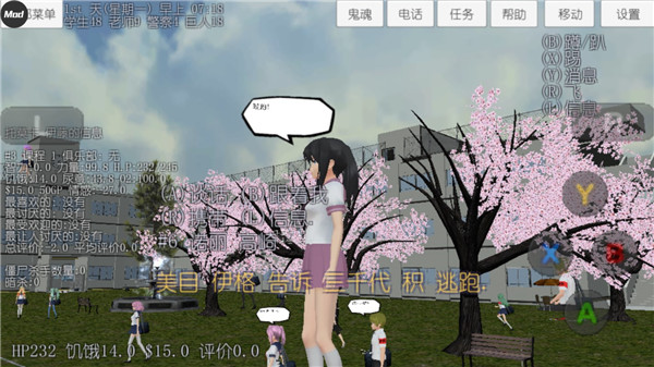 校园女生模拟器中文版2