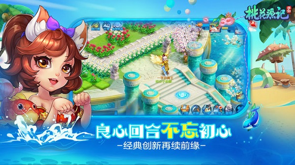 桃花源记变态版4