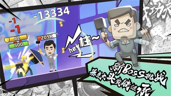 我功夫特牛破解版2023最新版4