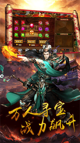 天地决手游3