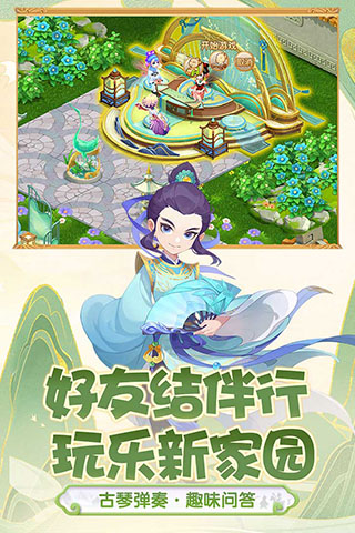 梦幻西游华为版3