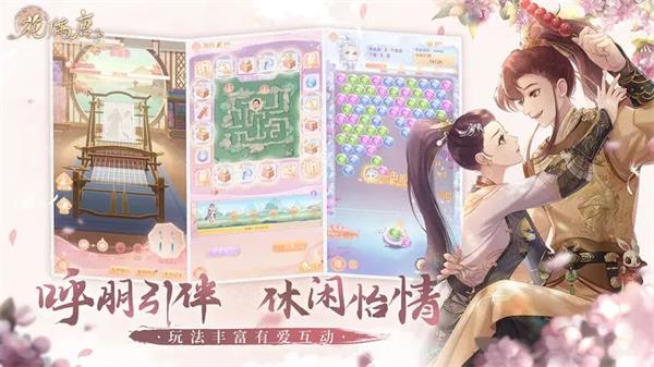 花满唐5