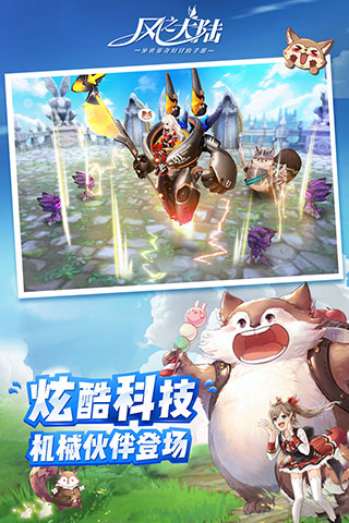 风之大陆九游版1