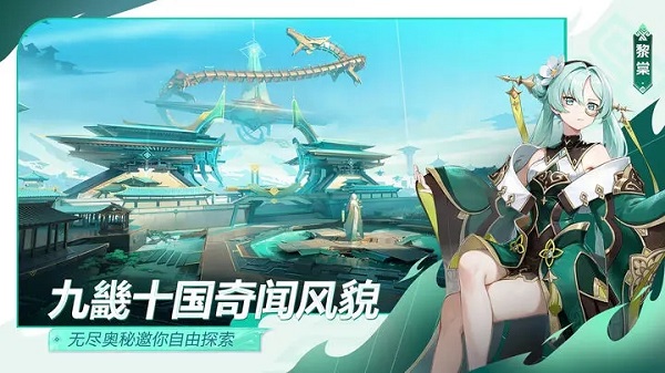 九畿岐风之旅官方版1