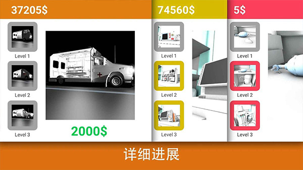 现实医疗模拟器无限金币破解版3
