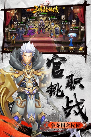 三国猛将传九游版1