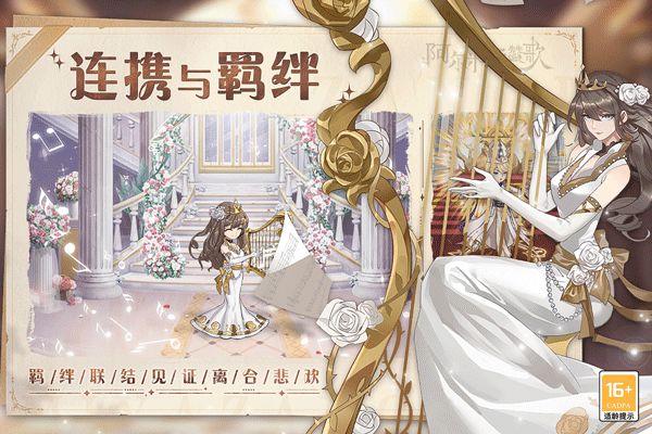 阿尔米娅赞歌测试服4