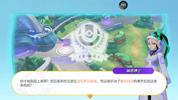 宝可梦大集结国际服2