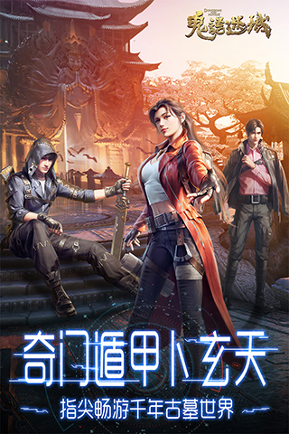鬼语迷城腾讯版5