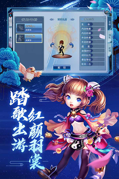 神雕侠侣华为版1