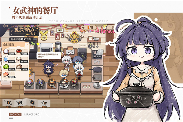崩坏3海外版4