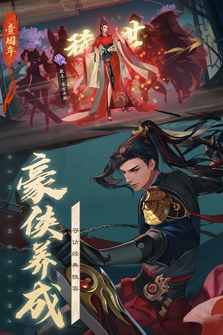 新笑傲江湖单机版5