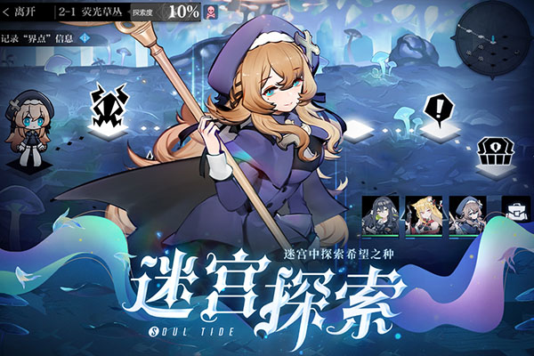 灵魂潮汐4399版2