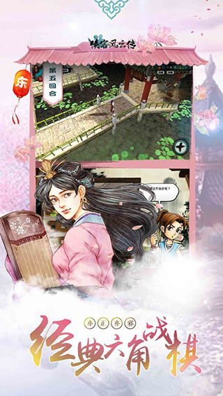 侠客风云传手机版4