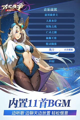 古代战争单机版4