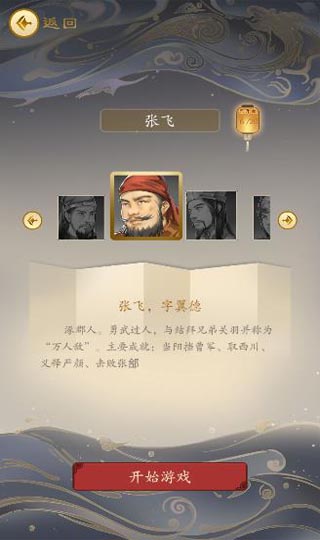三国人生破解版1